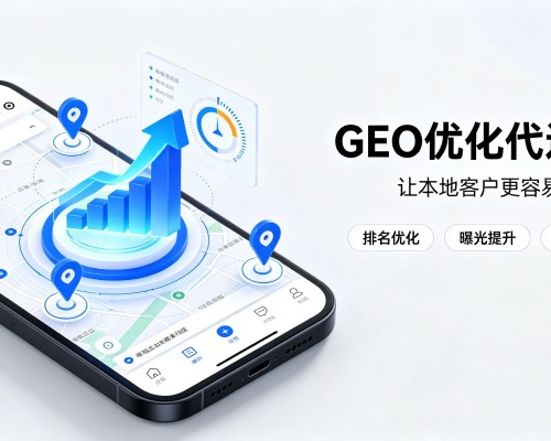 永泰GEO优化