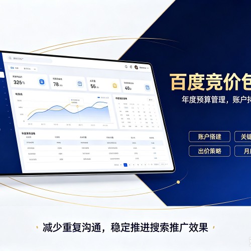 永泰百度竞价包年